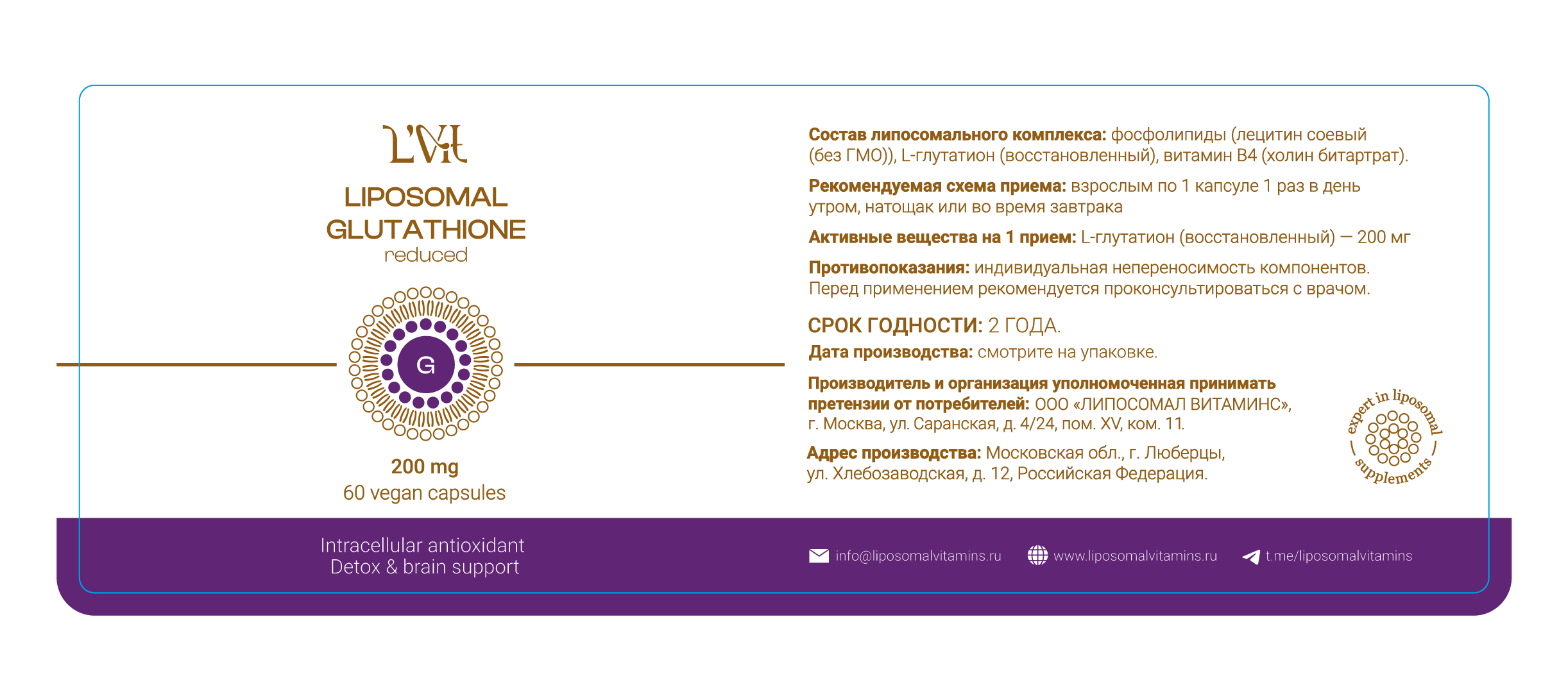 Liposomal Vitamins, Липосомальный Глутатион, вегетарианские капсулы, 60 шт.