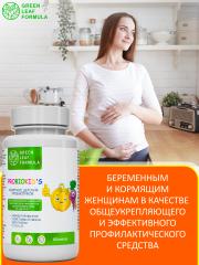 Green Leaf Formula, PROBIOKID'S (комплекс детских пробиотиков), капсулы, 60 шт.