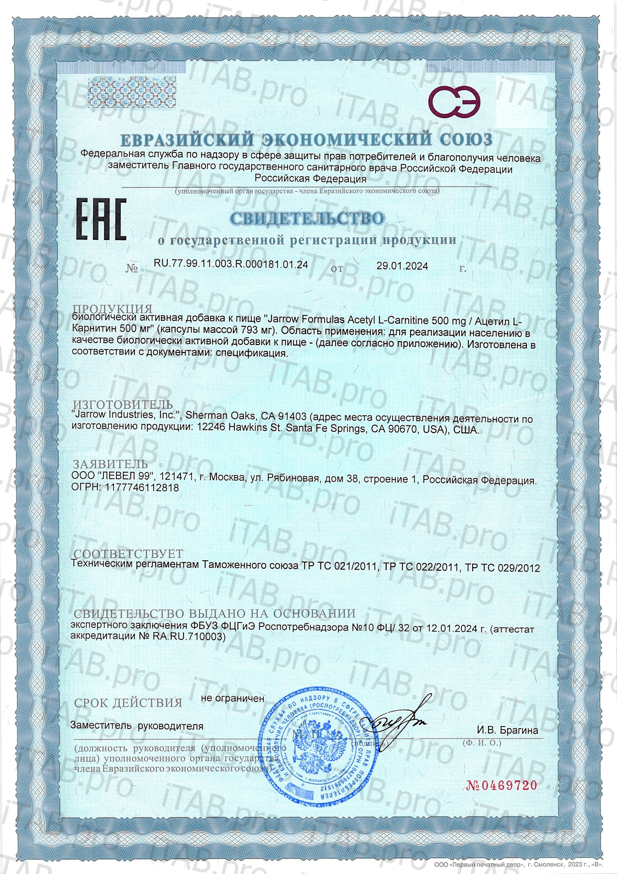 Jarrow Formulas, Ацетил-L-карнитин, капсулы, 60 шт.