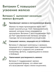 Restartbio, Железо (бисглицинат) + витамин С (аскорбат натрия), капсулы, 120 шт.