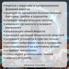 Plazma Water, Водный концентрат меди в плазменной наноформе Cuprum Water, жидкость, 50 мл