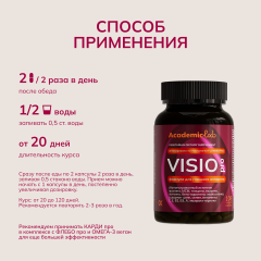 AcademicLab, VISIOpro / ВИЗИОпро, капсулы, 108 шт.