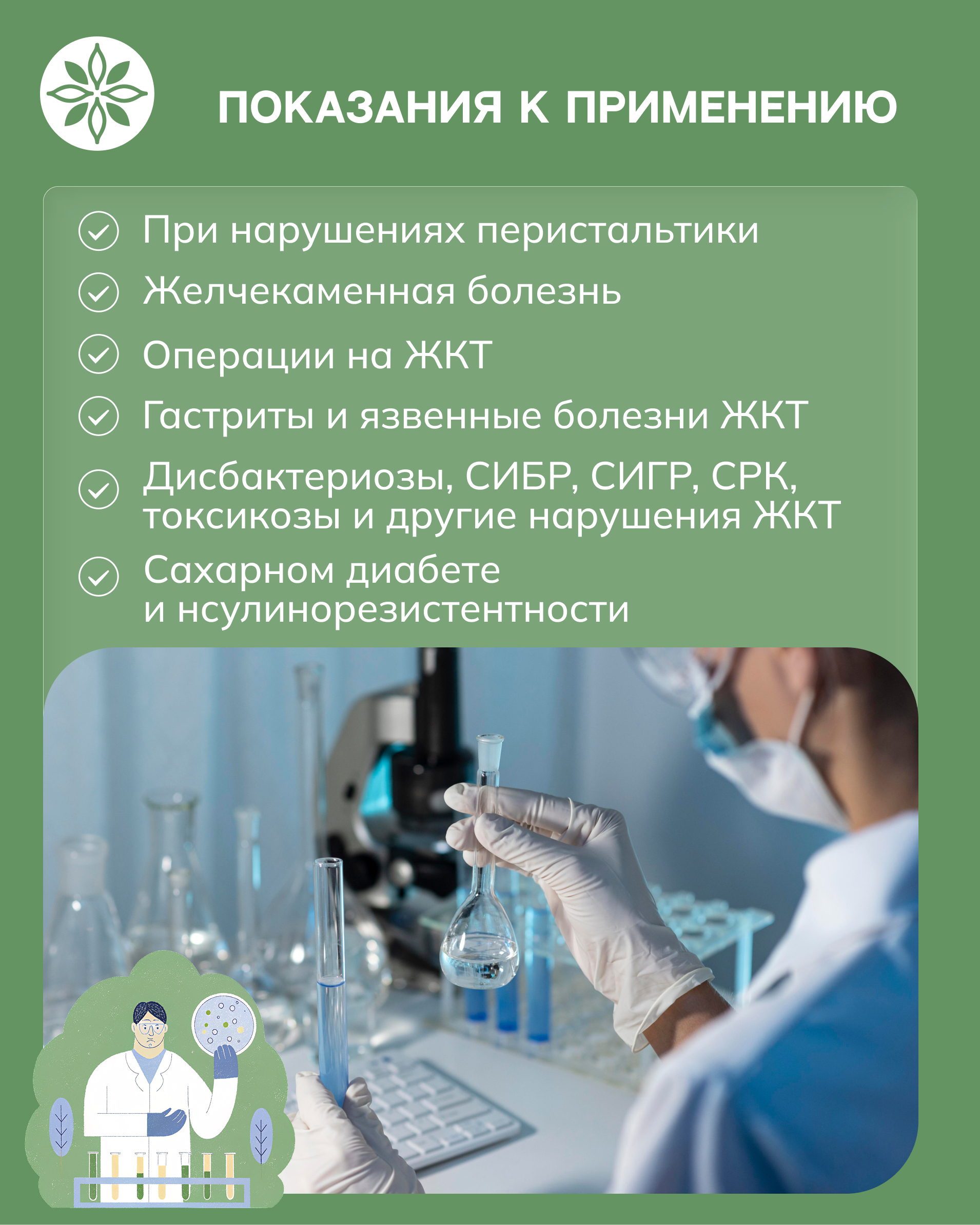 ЗОЭ, Эликсир овсяный 03 для пробиотификации пищи, 250 мл