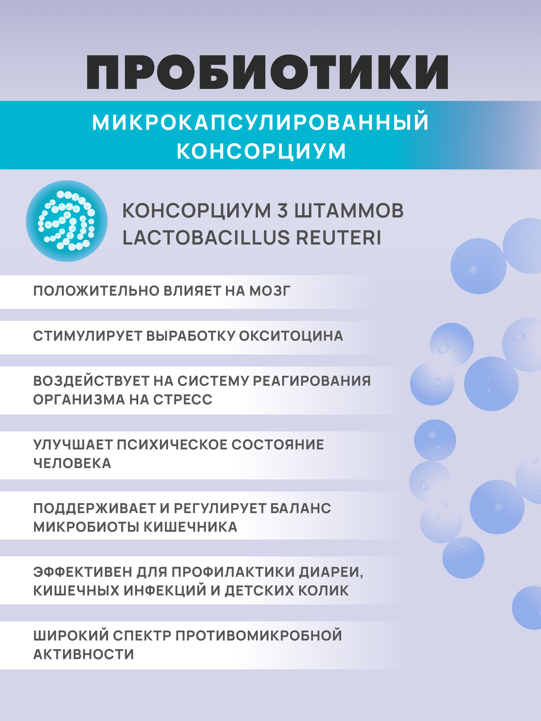 АртЛайф, Панбиолакт Ментал (психобиотик для коррекции работы мозга), капсулы, 60 шт.