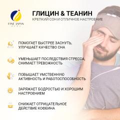 FINE, Глицин и теанин, стики, 30 шт.