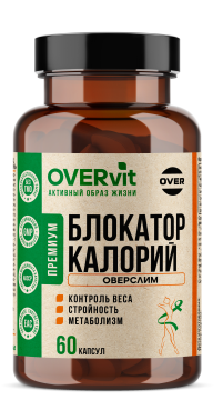 OVERVit, Блокатор калорий, капсулы, 60 шт.