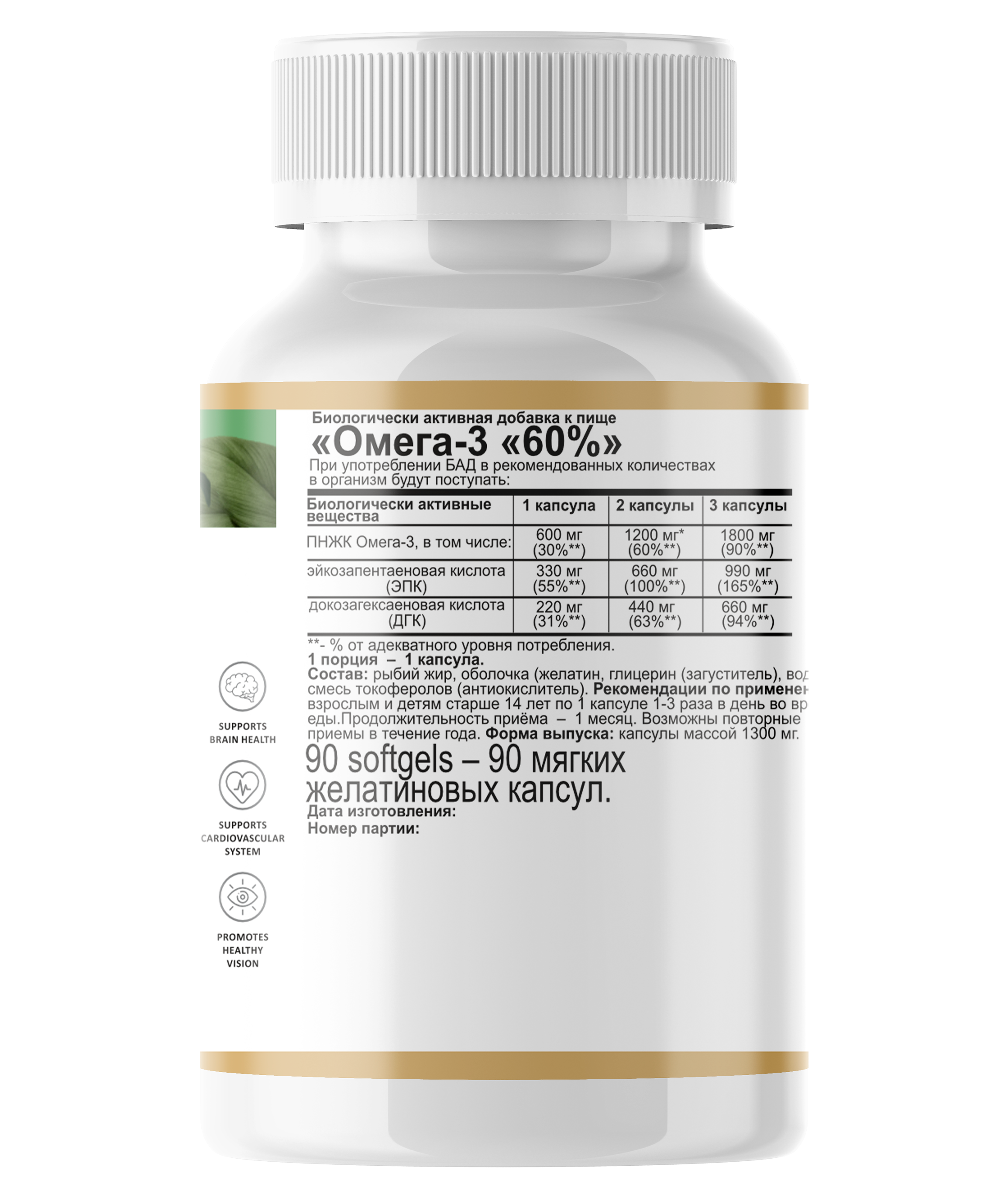 Restartbio, Омега-3, капсулы, 90 шт.