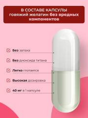 ENBIO, Железо Хелат (бисглицинат), для бодрости и иммунитета, капсулы, 60 шт.