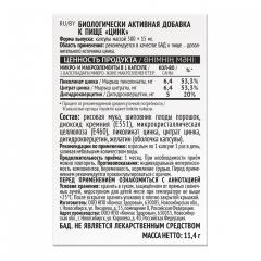 Компас Здоровья, Цинк, капсулы, 30 шт.