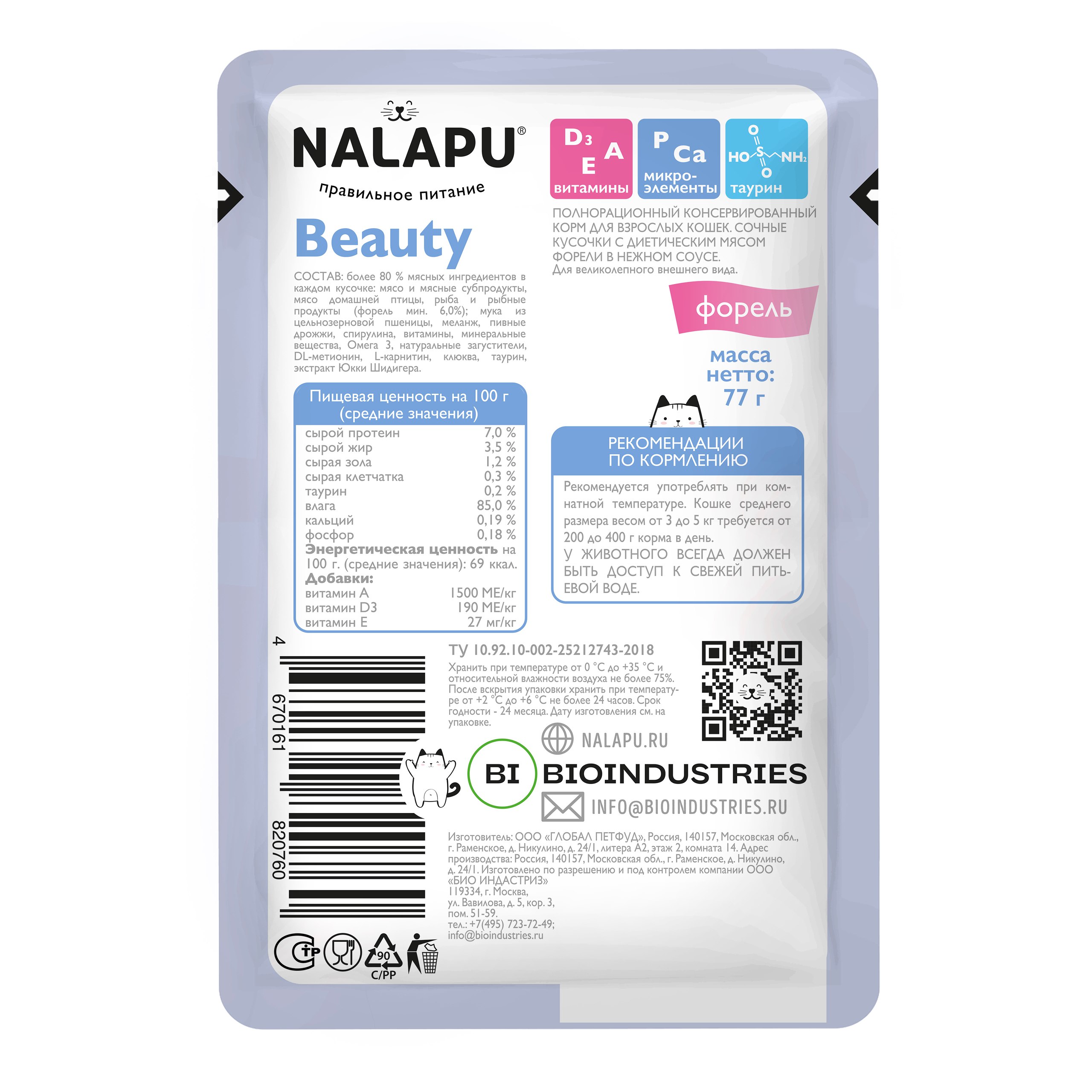 NALAPU, Beauty (консервированный корм для взрослых кошек), с форелью в соусе, 12*77 г