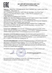 Valulav, Immunetika, Комплекс для активации иммунных клеток, жидкость, 100 мл