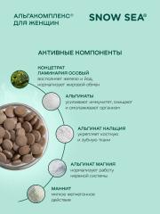 SNOW SEA, АЛЬГАКОМПЛЕКС® (для сохранения женского здоровья), таблетки, 60 шт.
