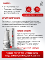MotherPlant, CBD Nano Spray+, жидкость, 15 мл