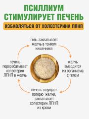 Yappi, Псиллиум с яблочной клетчаткой, порошок, 250 г