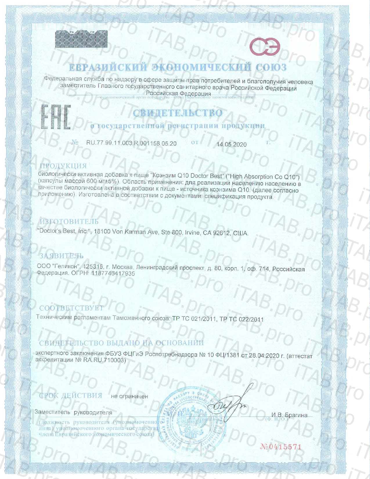 Doctor's Best, Коэнзим Q10, капсулы, 60 шт.