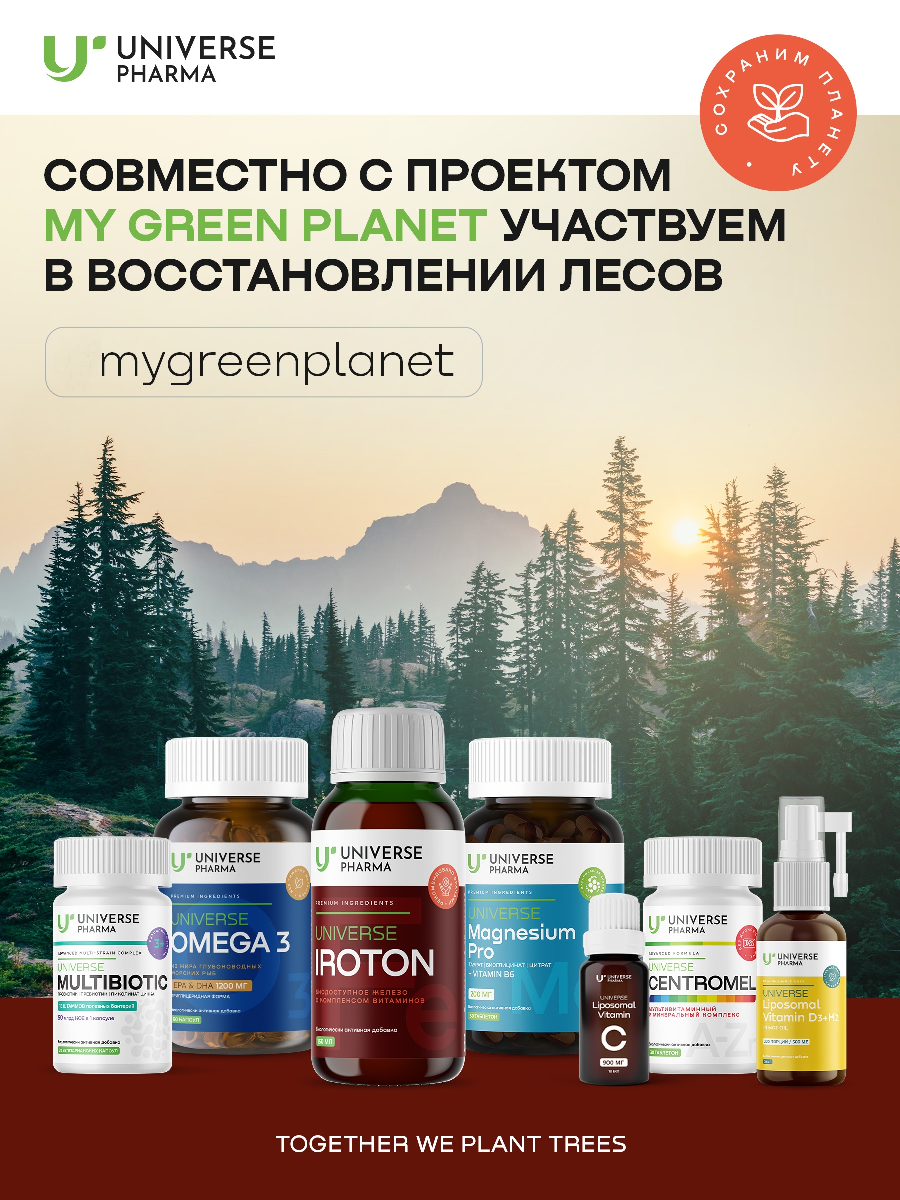 Universe Pharma, IROTON (железосодержащий витаминный комплекс), жидкость, 150 мл
