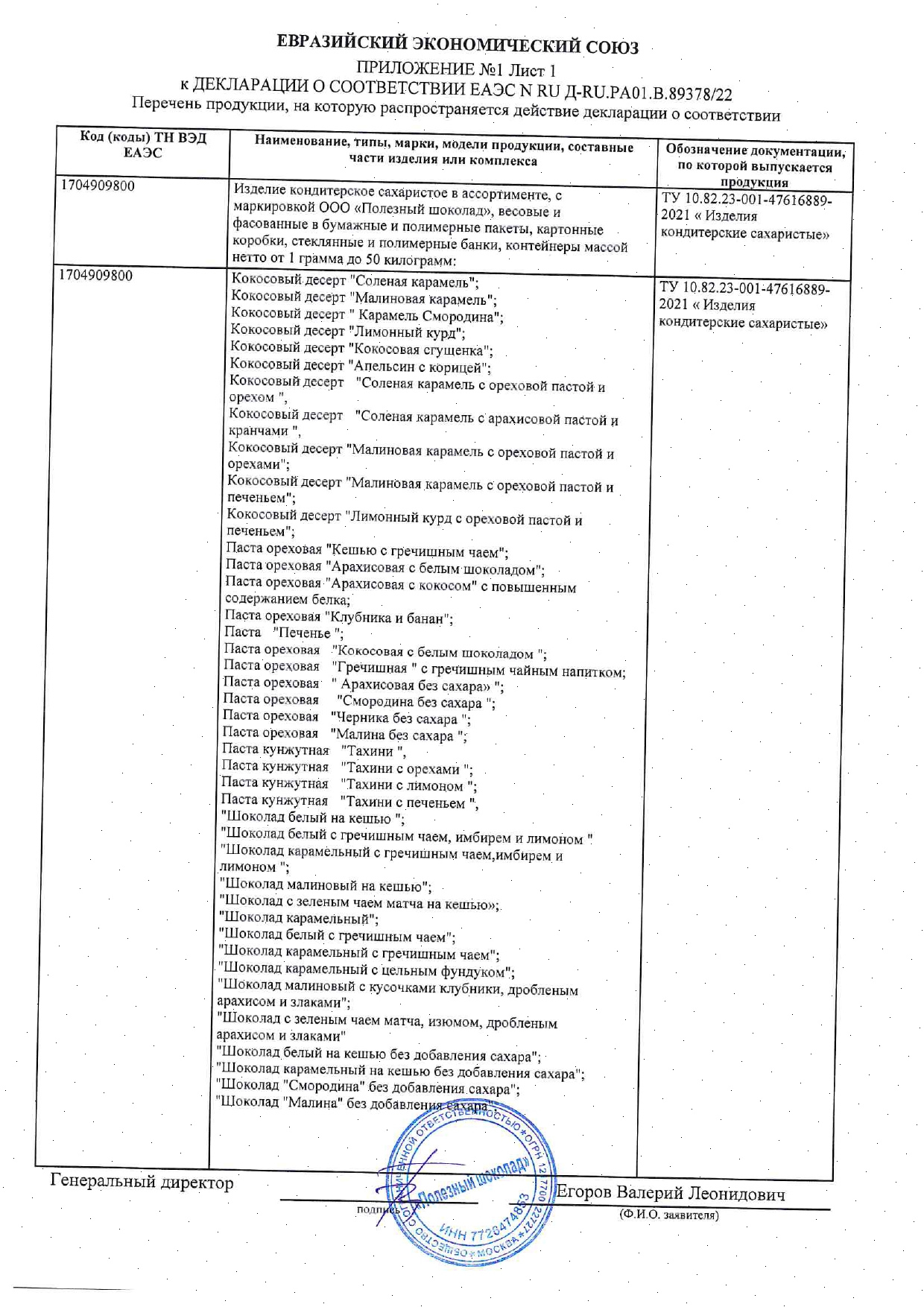 bob, Паста протеиновая арахисовая с кокосом, с повышенным содержанием белка, 200 г