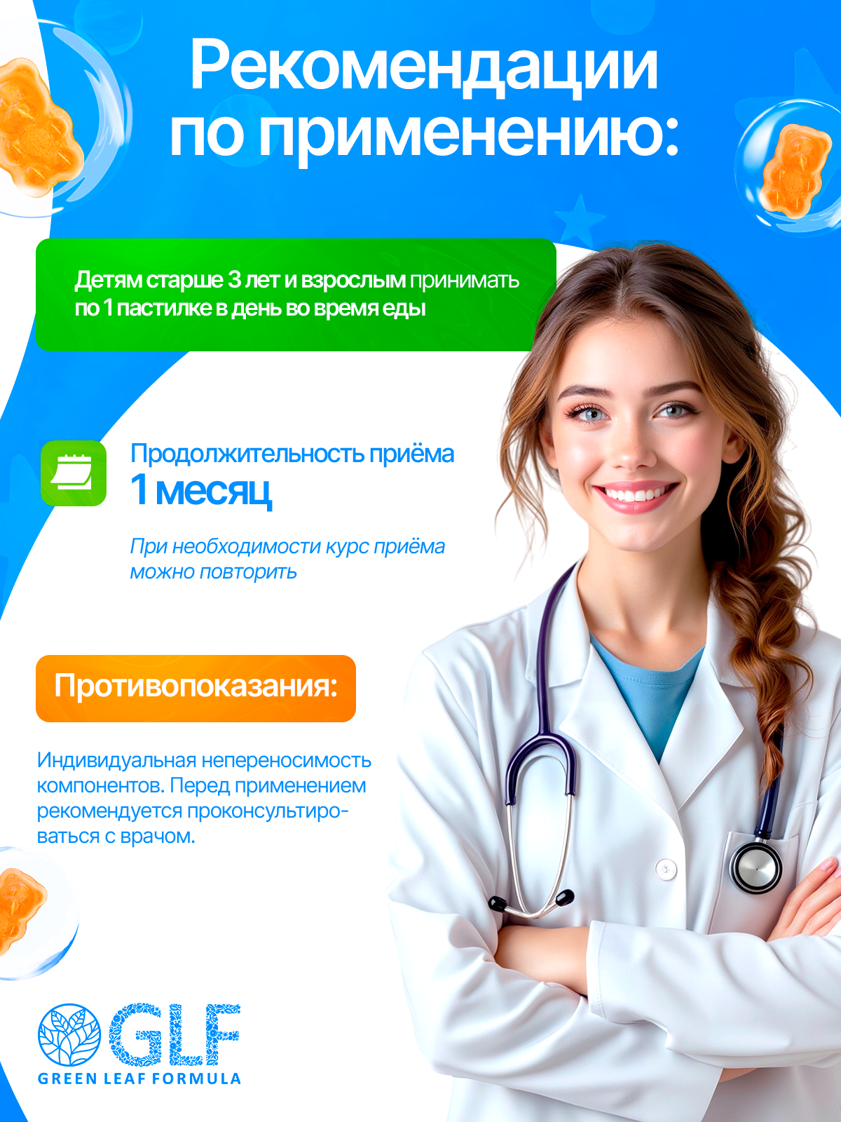 Green Leaf Formula, Детский магний (цитрат), со вкусом апельсина, пастилки, 60 шт.