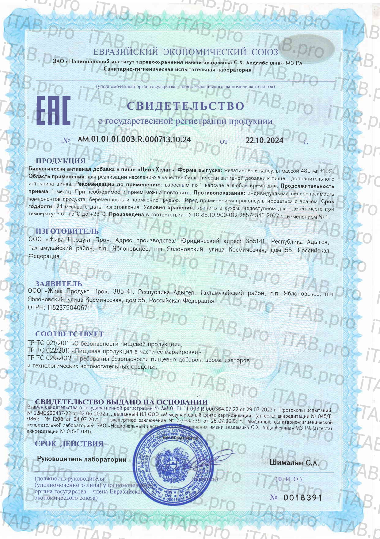 EMcode, Цинк (бисглицинат), капсулы, 60 шт.
