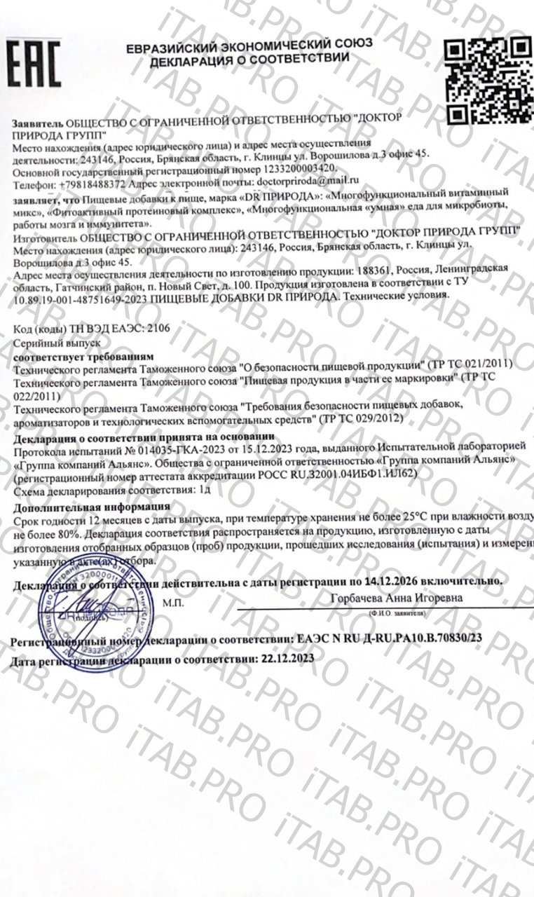 DOCTOR JIVERA, Фитоактивный протеиновый комплекс, порошок, 400 г