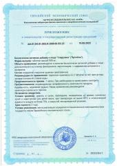 NOVOAGE nutrition, Спирулина, таблетки, 200 шт.