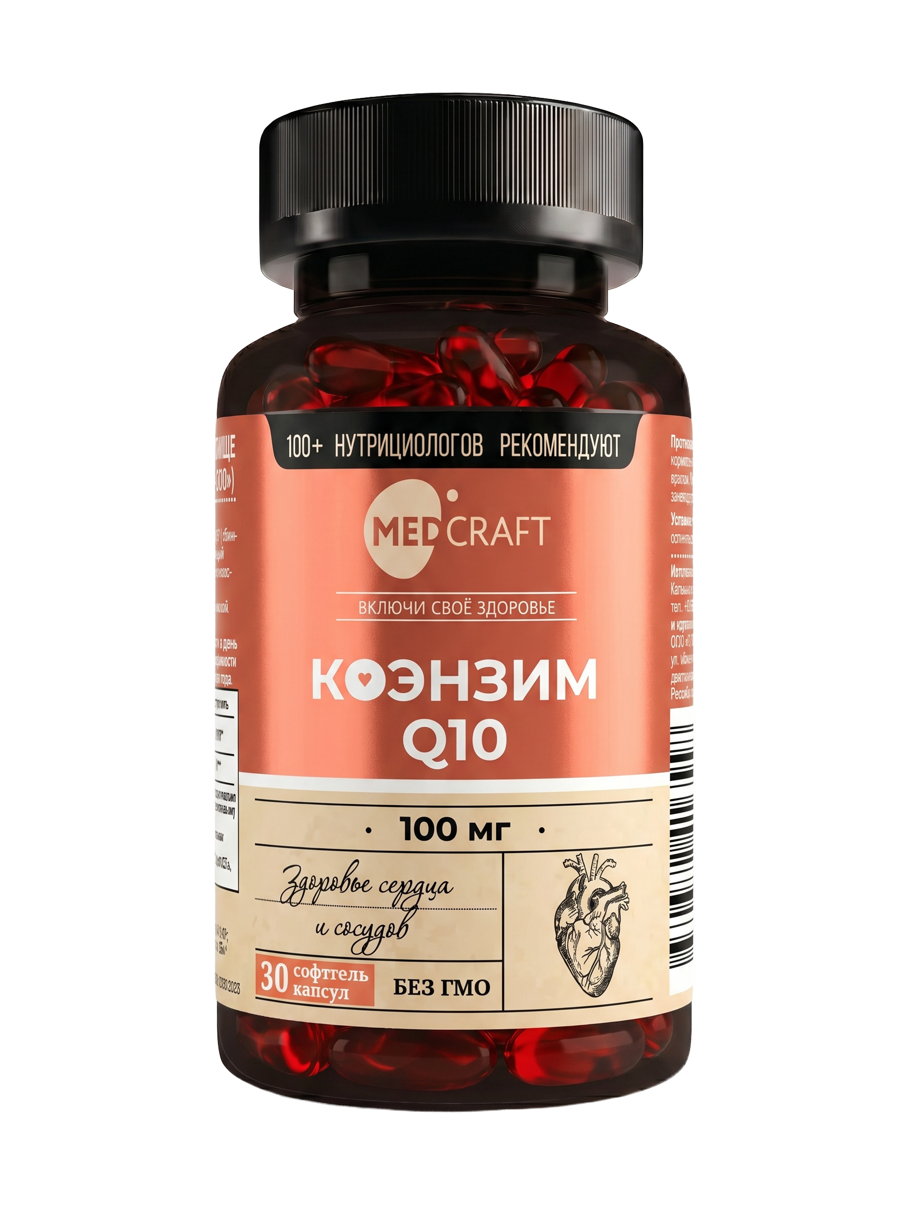 MEDCRAFT, Коэнзим Q10 ULTRA, капсулы, 30 шт.