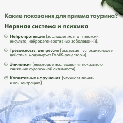 RestartBio, Таурин, капсулы, 120 шт.