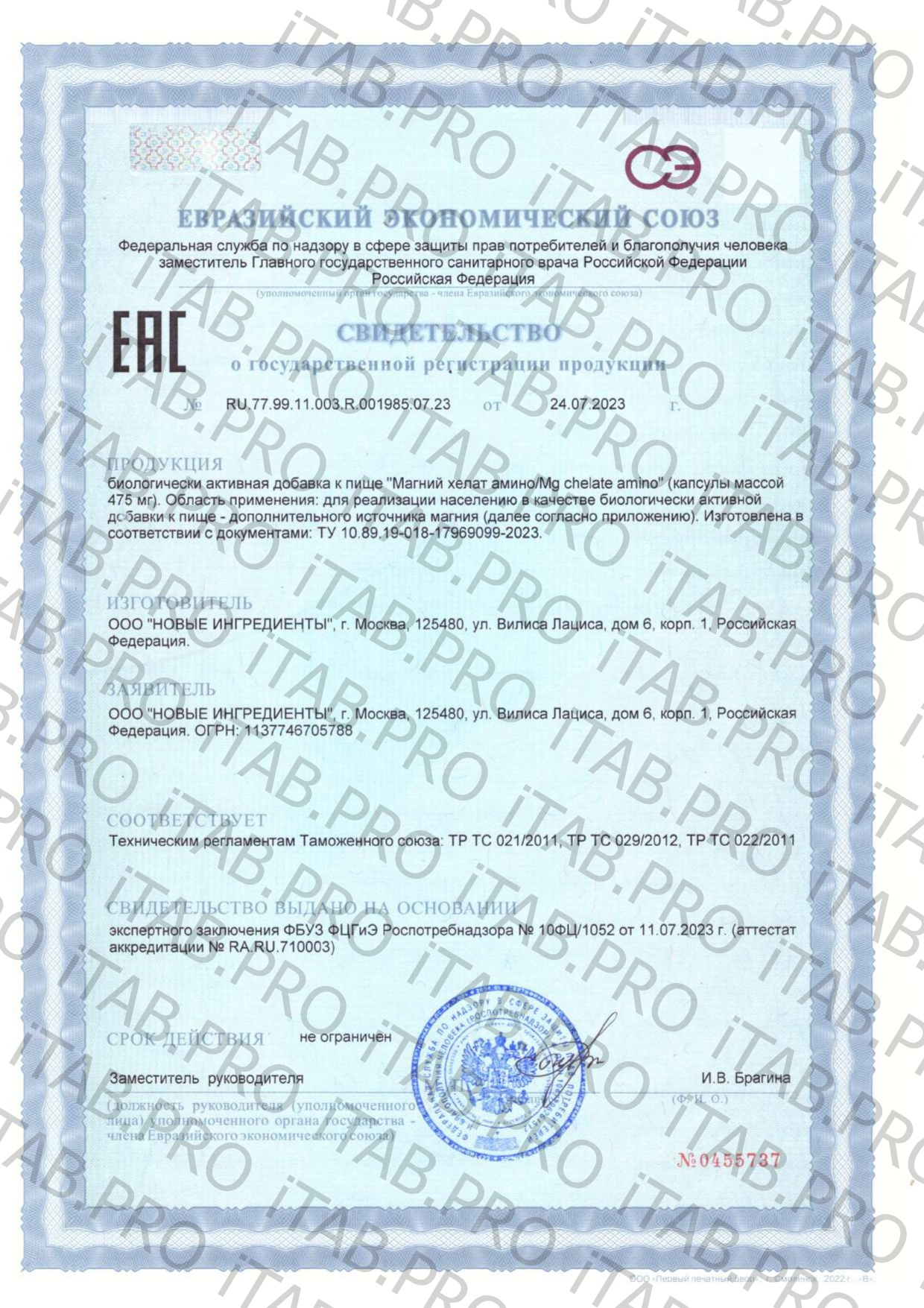 NUTRIHEAL, Магний (глицинат), капсулы, 90 шт.