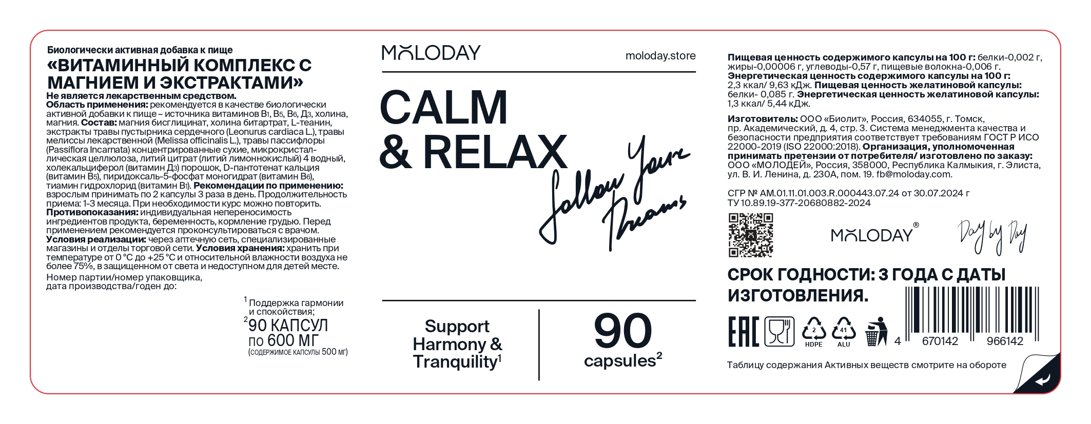 MOLODAY, Комплекс «Calm&Relax», капсулы, 90 шт.