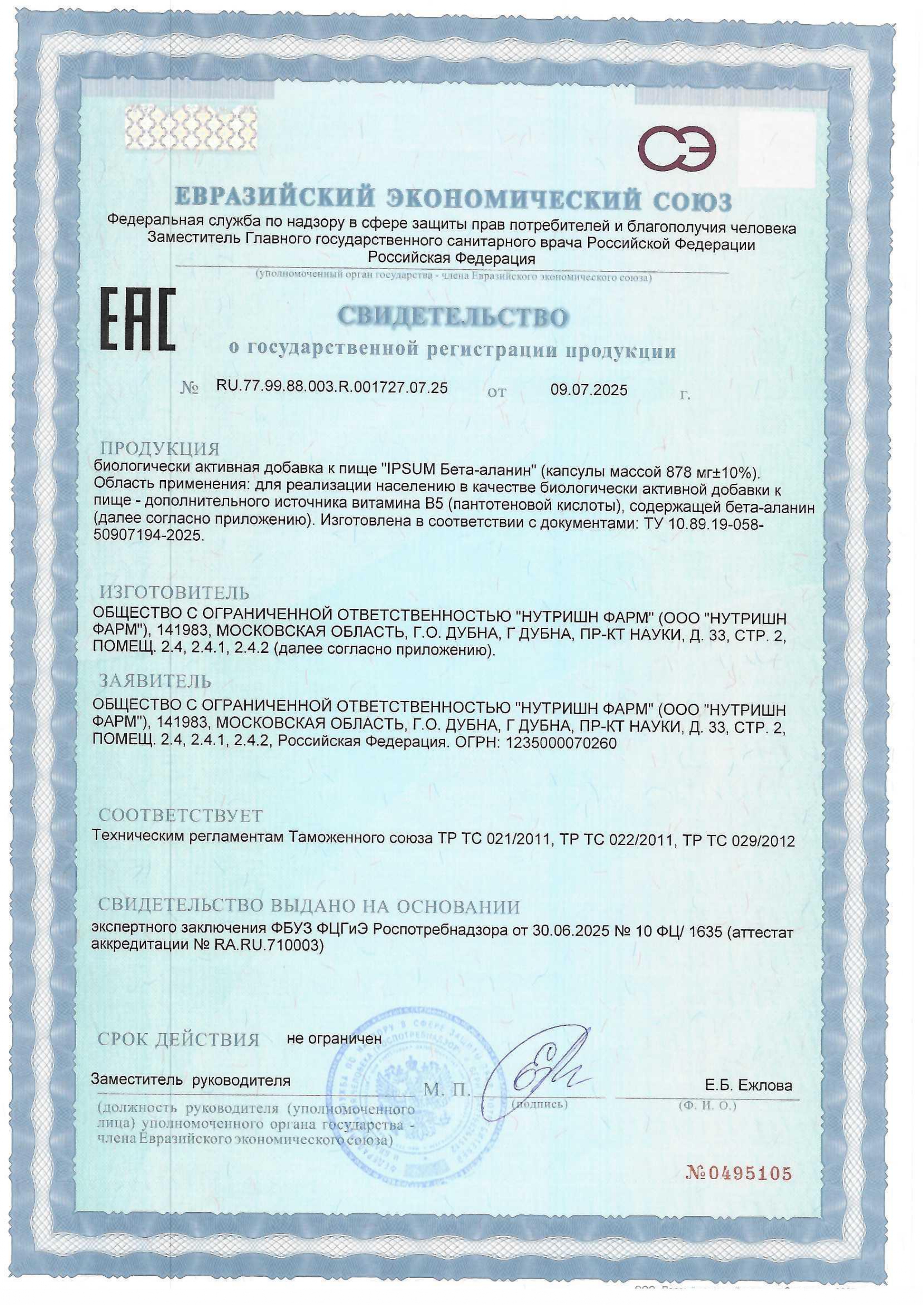 IPSUM, Бета-аланин (для выносливости), капсулы, 120 шт.