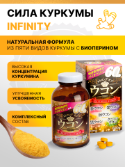 INFINITY, Сила куркумы (для иммунитета, печени и ЖКТ), таблетки, 600 шт.
