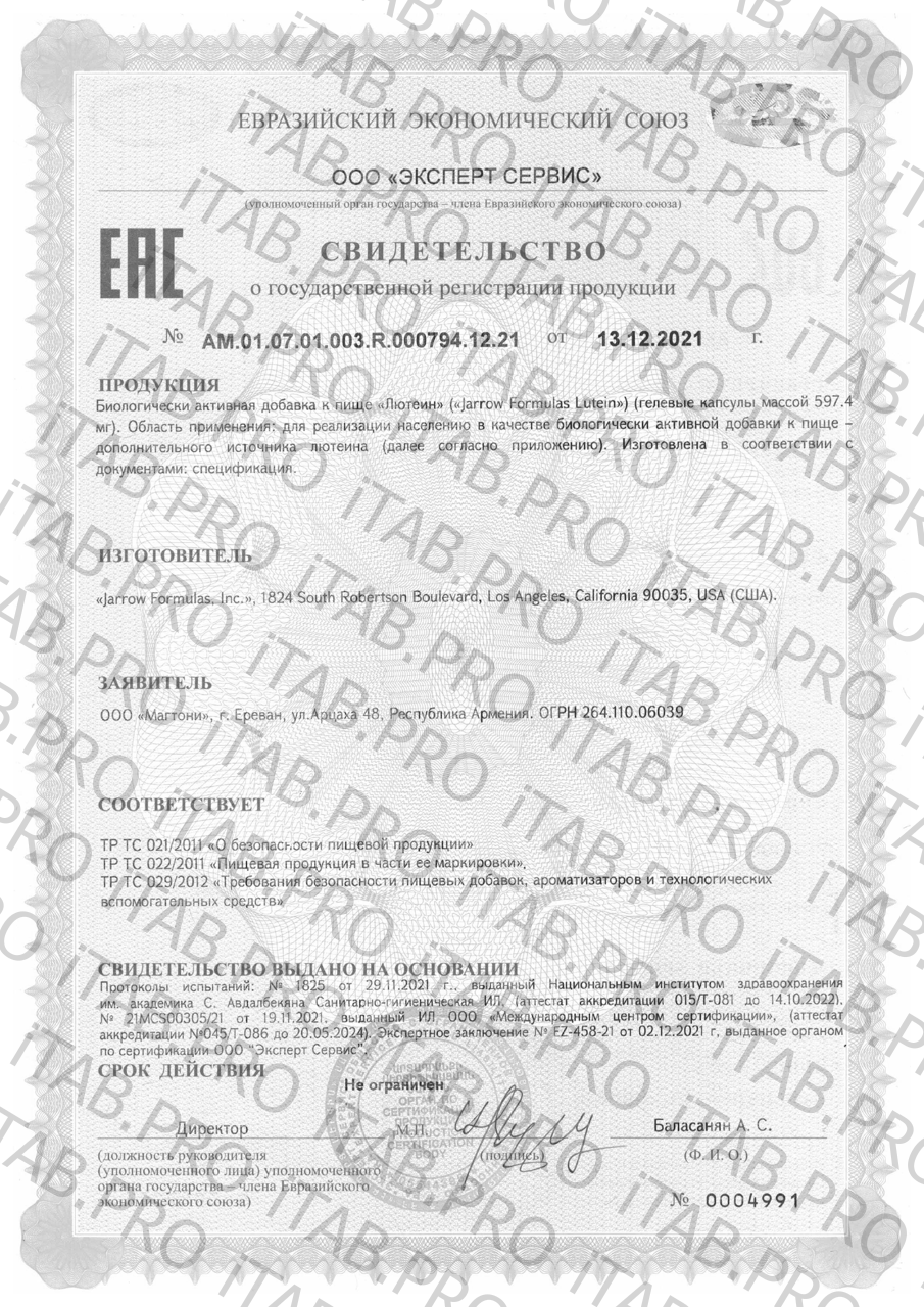 Jarrow Formulas, Лютеин, капсулы, 60 шт.