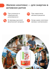 Nooteria Labs, Железо +, капсулы, 60 шт.