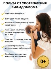 Провита Лактис, Бифидобиом, капсулы, 10 шт.