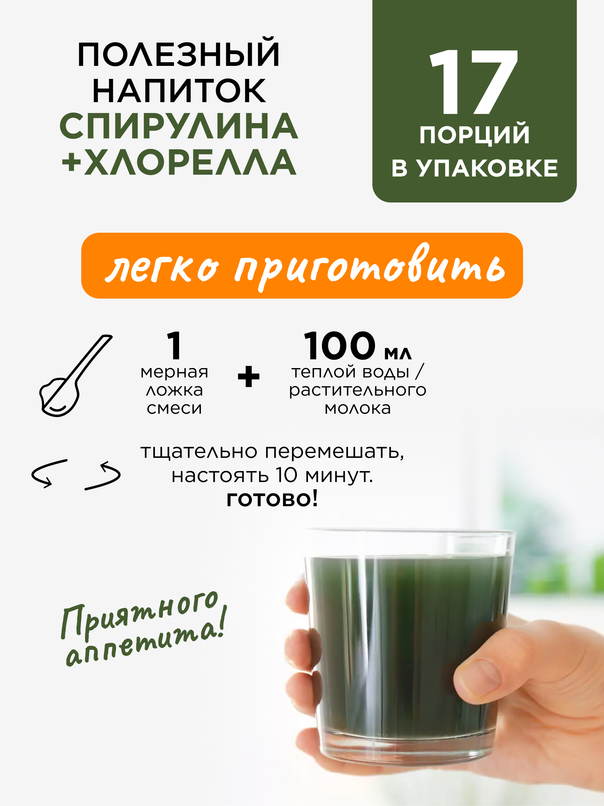 Yappi, Спирулина и хлорелла, порошок, 100 г