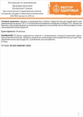 Алтай Простые решения, Концентрат 5 масел с маслом расторопши, облепихи, тыквы - Здоровый организм, 360 капсул
