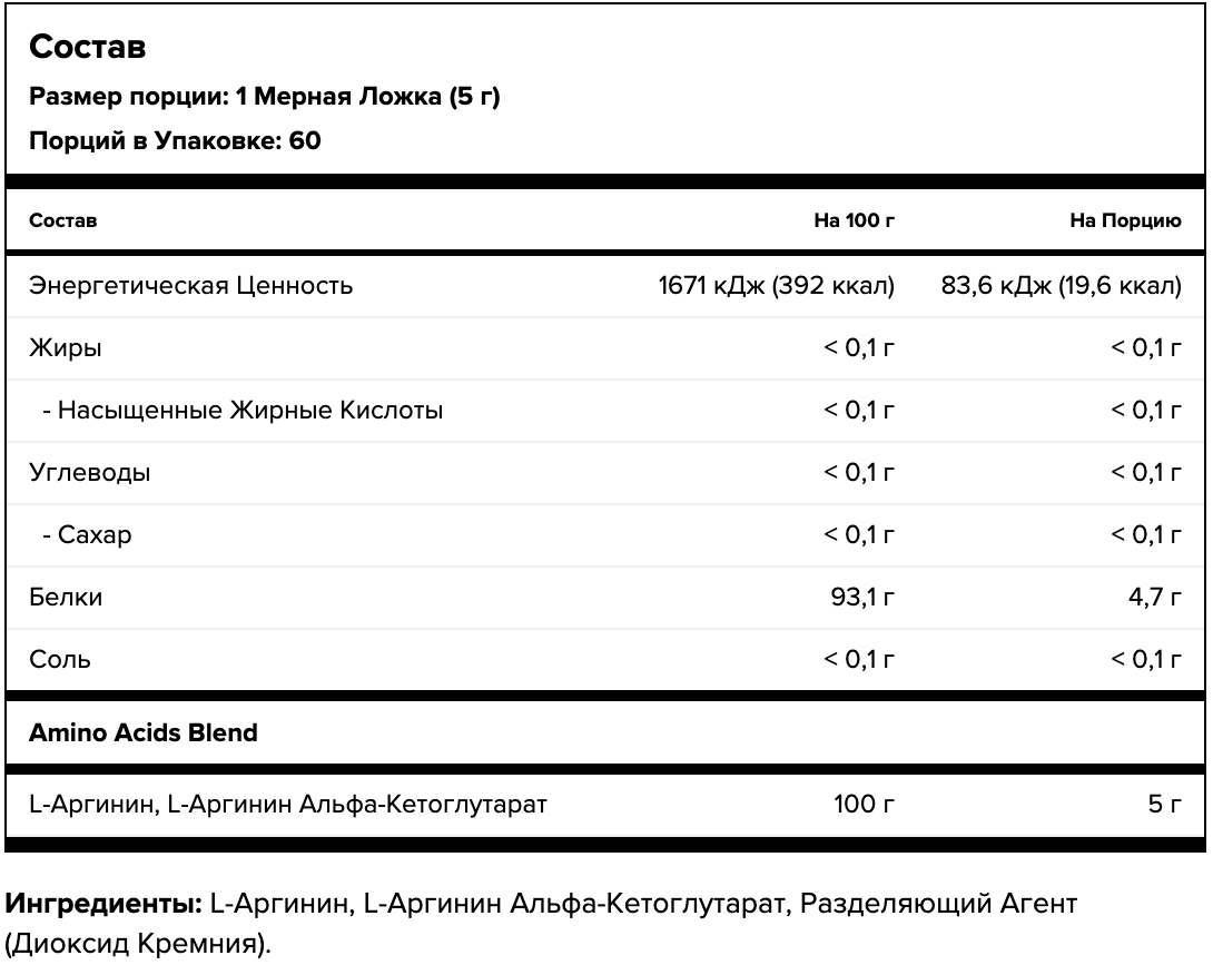 Maxler, Аргинин AAKG, порошок, 300 г
