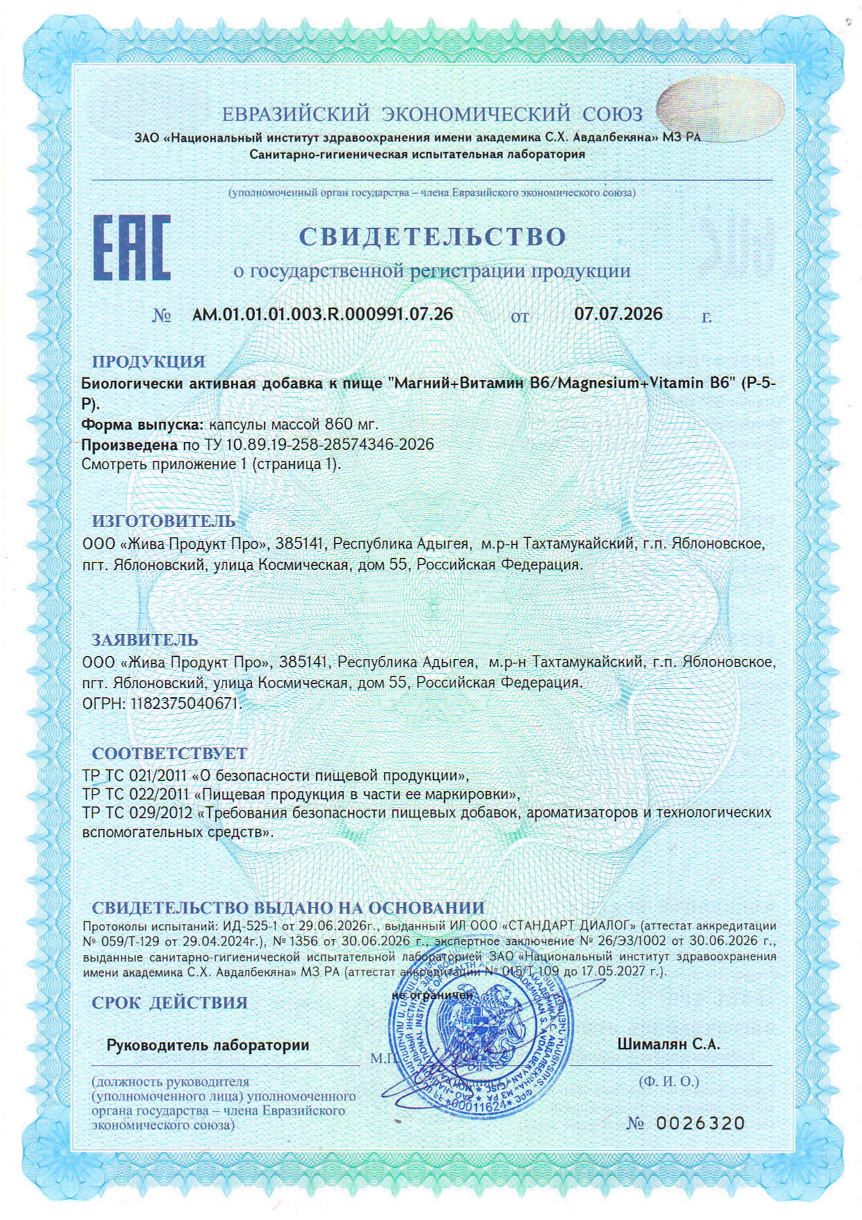 EMcode, Магний (бисглицинат)+ B6 (P-5-P), капсулы, 90 шт.