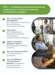 Nooteria Labs, ZMA PRO, капсулы, 60 шт.