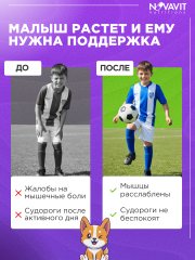 NOVAVIT nutritions, Магний (цитрат), для детей, мармеладные пастилки, 60 шт.