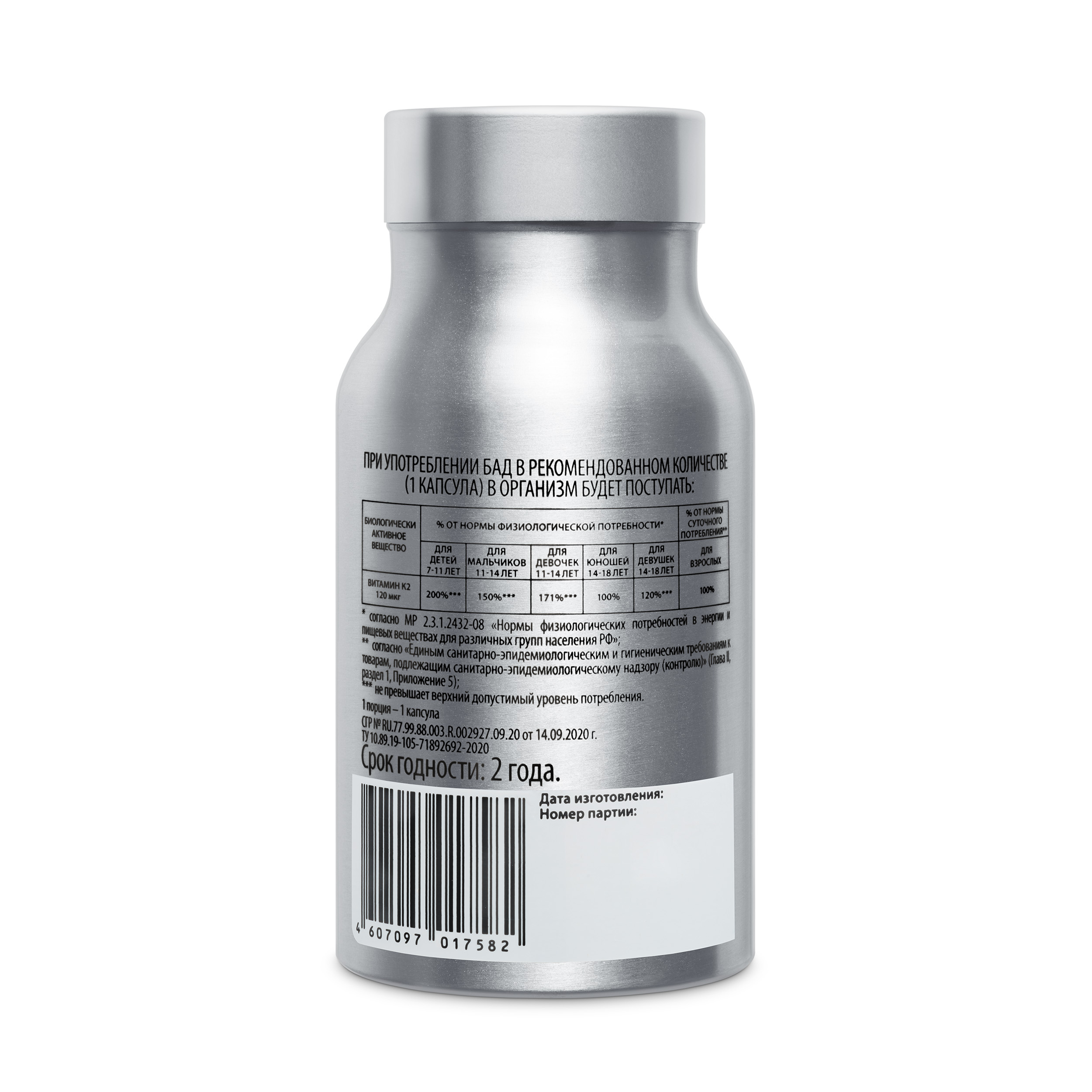 WellMe, Natural Vitamin K2 (для здоровья костей и сосудов), капсулы, 60 шт.