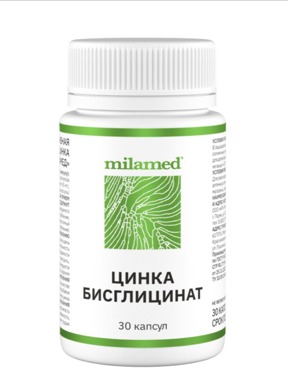 Milamed, Цинк (бисглицинат), капсулы, 30 шт.