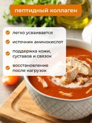 Yappi, Протеиновый суп с коллагеном и пребиотиком, томатный, 250 г