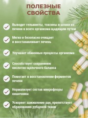 Фунго-Ши, Программа «Акура» для очищения печени, избавления от паразитов, токсинов и ядов, капсулы, 3*60 шт.
