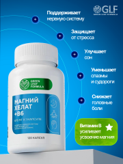 Green Leaf Formula, Магний хелат + витамин В6, капсулы, 120 шт.
