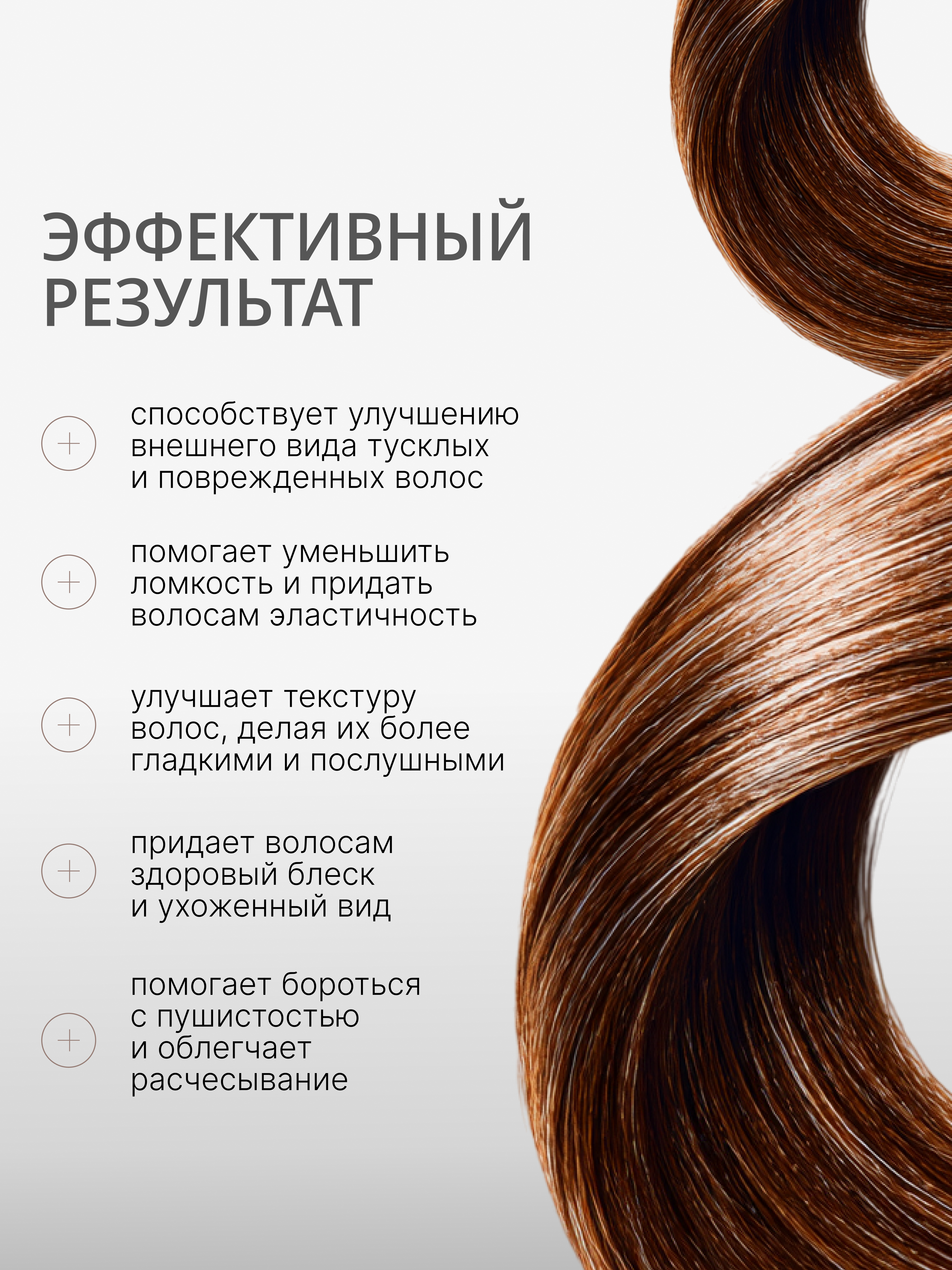 Lenjee, Масло для ухода за волосами