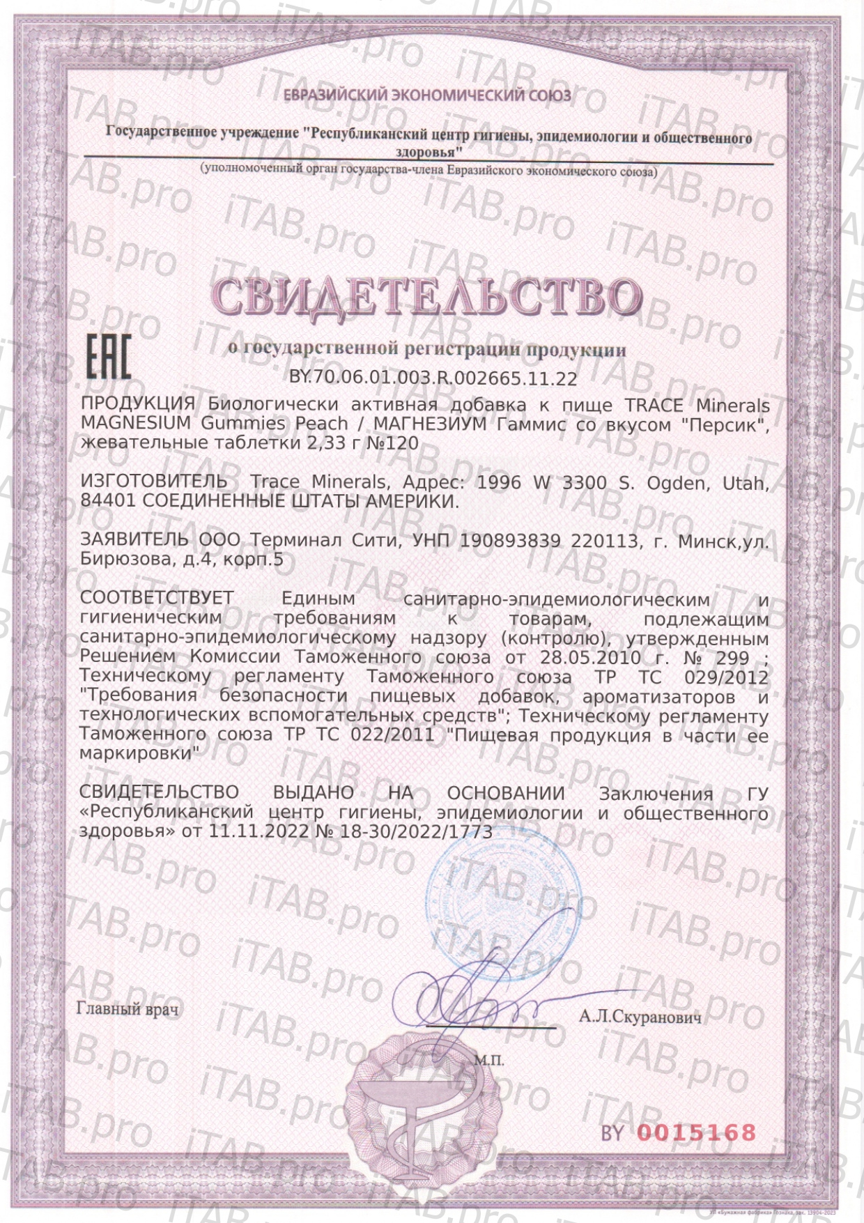 Trace Minerals, Магний, со вкусом персика, жевательные таблетки, 120 шт.
