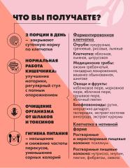 АртЛайф, Виталити Фуд пробио селекшн (здоровый микробиом), 28*15 г