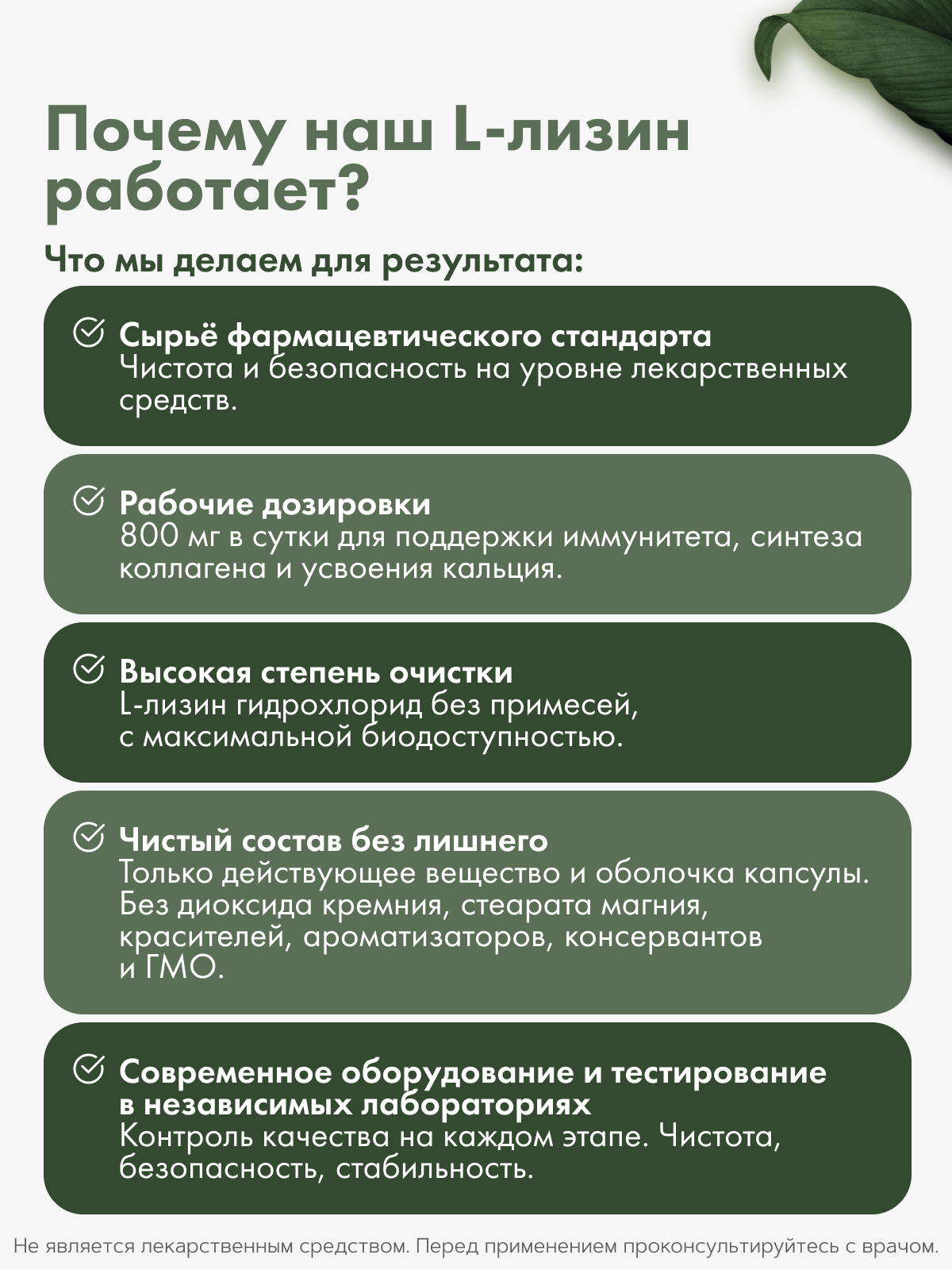 RestartBio, L-лизин, капсулы, 120 шт.