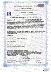 НЕОЛАЙФ, «ЭНЕРГИЯ И БОДРОСТЬ» (высокий уровень энергии), саше, 30*5 г